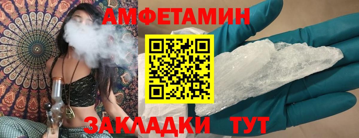 Изобильный  Amphetamine Premium  АМФ  Вход с VPN 