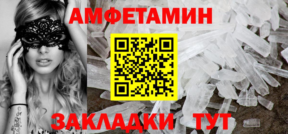 Amphetamine Розовый Изобильный