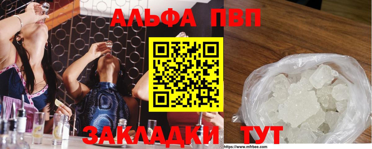 А ПВП  Alfa_PVP VHQ  А ПВП Crystall  Изобильный  закладка  А ПВП СК  Вход с VPN 