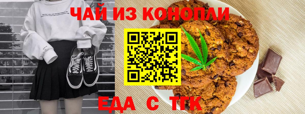 Canna-Cookies конопля  Вход с VPN  Изобильный 