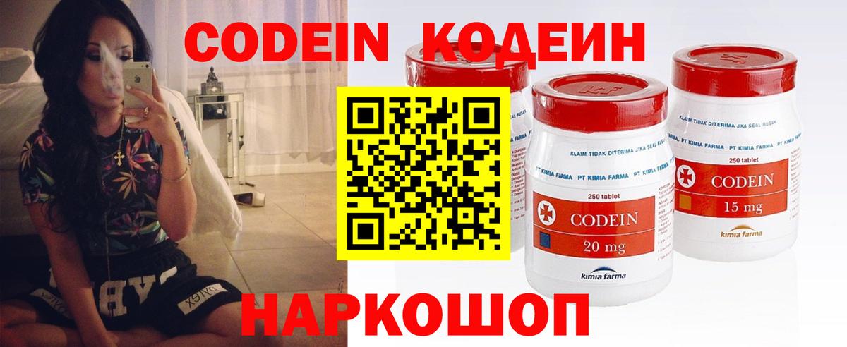 Кодеиновый сироп Lean напиток Lean (лин) Изобильный