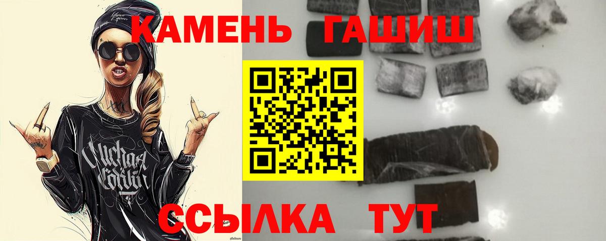 ГАШ VHQ  Гашиш hashish  Гашиш  Изобильный  Вход с VPN 