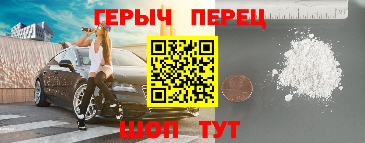 Героин афганец  Вход с VPN  Героин  Изобильный 