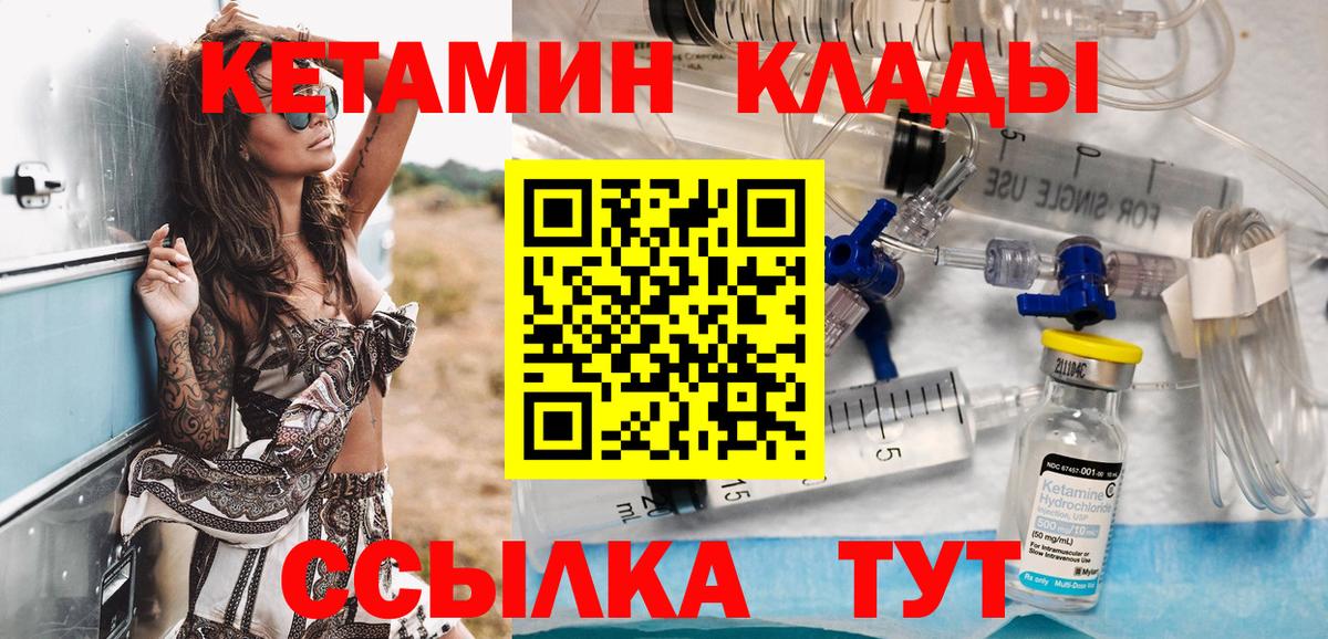 КЕТАМИН ketamine Изобильный