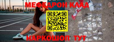 мефедрон мука Краснознаменск