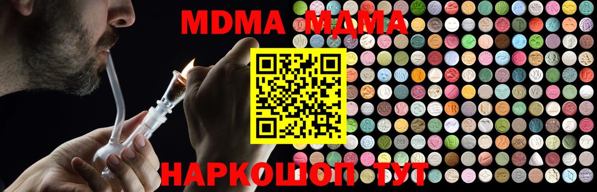 Изобильный  MDMA кристаллы  MDMA  MDMA молли  Вход с VPN 