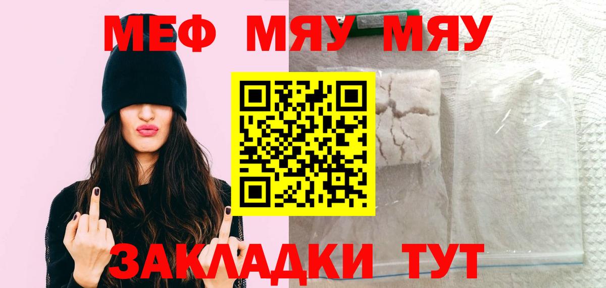 Меф  Изобильный
