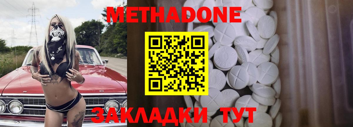 МЕТАДОН мёд Изобильный