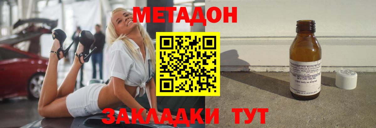 Изобильный  KRAKEN сайт  МЕТАДОН methadone  Вход с VPN  Метадон VHQ 
