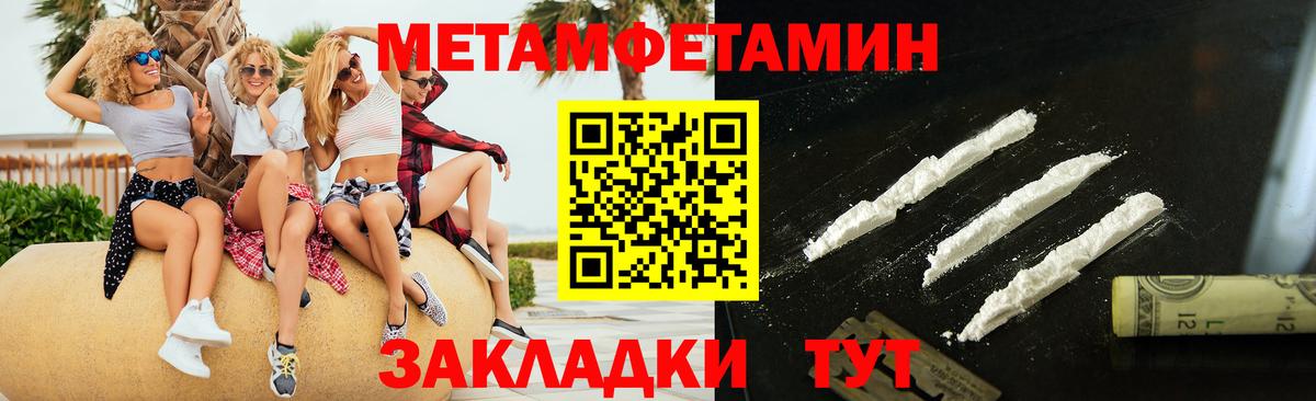 Метамфетамин  МЕТАМФЕТАМИН Декстрометамфетамин 99.9%  МЕТАМФЕТАМИН Декстрометамфетамин 99.9%  Вход с VPN  Изобильный 